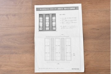 中古　美品　高級品!!　モリシゲ(MORISHIGE/森繁)　マリーナ　目の覚めるような赤と黒の配色が魅力の照明付き特大キャビネット　定価200万円以上　※搬入時に分解可能　(R-087762)
