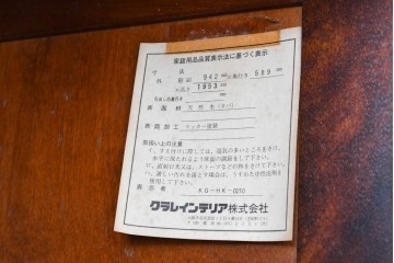《台輪取り付け加工費込み》　中古　美品　北海道民芸家具　樺(カバ)材　重厚な框扉が存在感を放つワードローブ　(R-087763)
