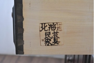 中古　北海道民芸家具　HM165K　格子ガラスと重厚な佇まいが魅力の食器棚　(R-087764)