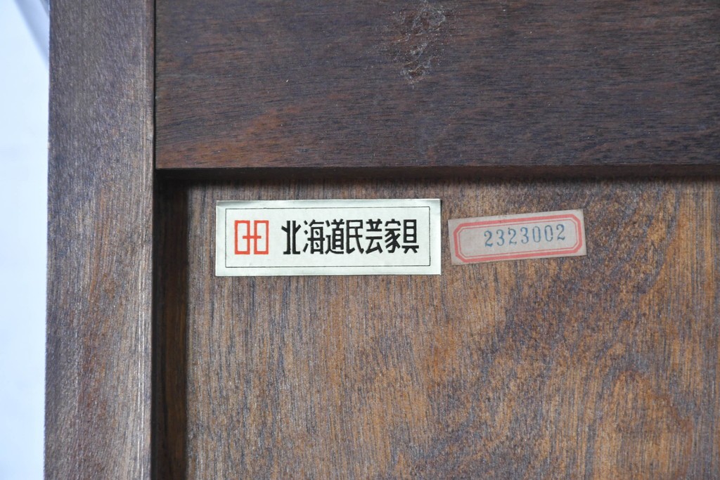 中古　北海道民芸家具　HM165K　格子ガラスと重厚な佇まいが魅力の食器棚　(R-087764)