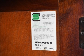中古　北海道民芸家具　OM168特注品　カバ材　重厚な雰囲気の収納棚　(R-087768)