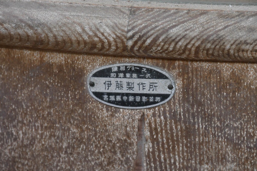 和製ヴィンテージ　伊藤製作所　曲げガラス　レトロな木製フレームの引き出し付きL型ガラスショーケース　(R-087782)