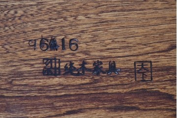 中古　美品　国産職人手作り　岩泉純木家具　和紙張りの引き戸が印象的な栓材・漆塗りのテレビボード　製作費推定70万円　(R-087815)