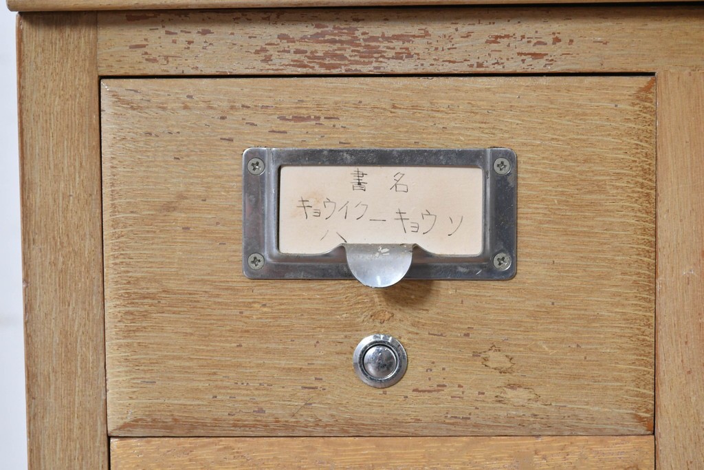 和製ヴィンテージ　昭和レトロ　KIHARA　ナラ材製　卓上収納におすすめの図書館のカードケース　(R-087820)