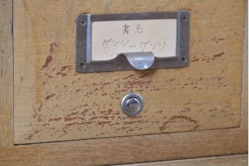 和製ヴィンテージ　昭和レトロ　KIHARA　ナラ材製　卓上収納におすすめの図書館のカードケース　(R-087820)