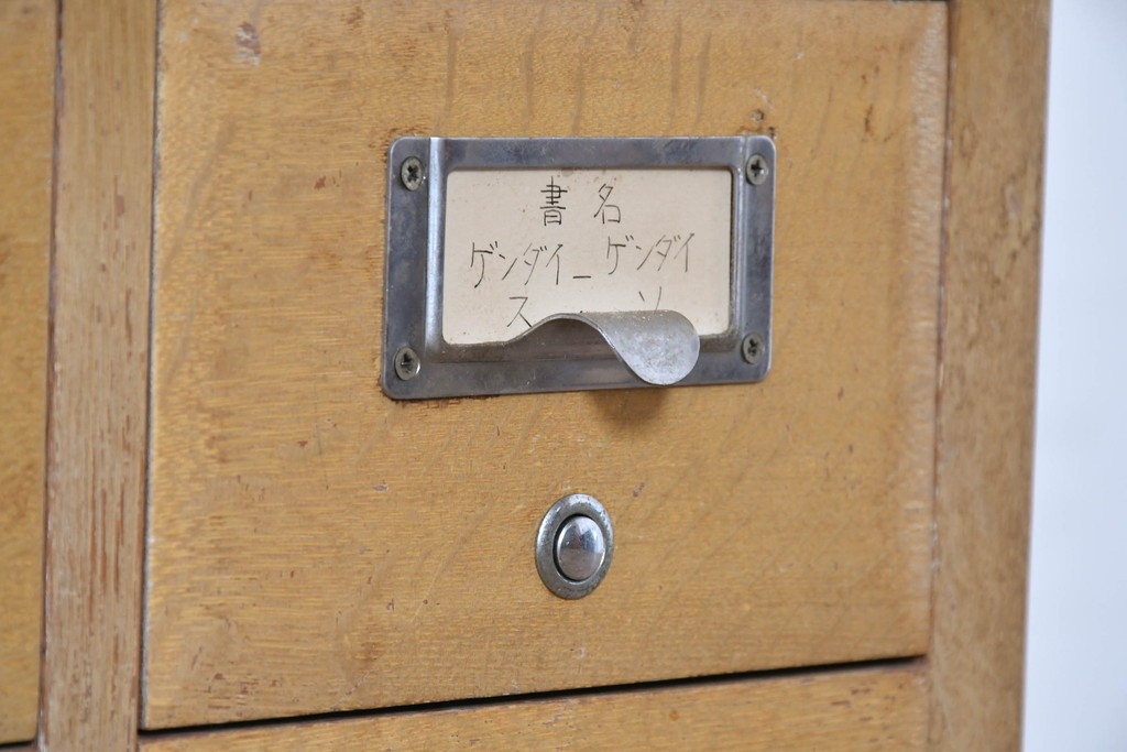 和製ヴィンテージ　昭和レトロ　KIHARA　ナラ材製　卓上収納におすすめの図書館のカードケース　(R-087820)