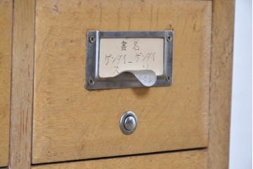 和製ヴィンテージ　昭和レトロ　KIHARA　ナラ材製　卓上収納におすすめの図書館のカードケース　(R-087820)