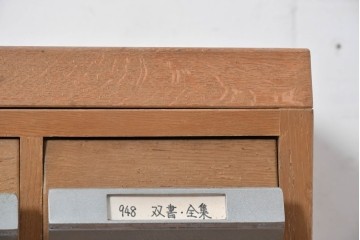 和製ヴィンテージ　昭和レトロ　KIHARA　ナラ材製　卓上収納におすすめの図書館のカードケース　(R-087822)