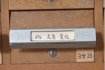 和製ヴィンテージ　昭和レトロ　KIHARA　ナラ材製　卓上収納におすすめの図書館のカードケース　(R-087822)