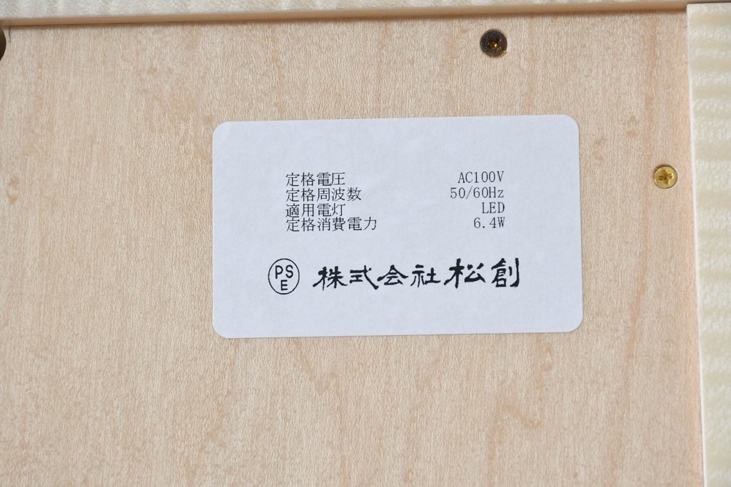 中古　美品　松創(MATSUSO)　照明付きのスタイリッシュなキュリオケース　定価約75万円　(R-087834)