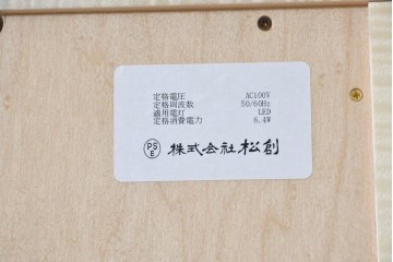 中古　美品　松創(MATSUSO)　照明付きのスタイリッシュなキュリオケース　定価約75万円　(R-087834)