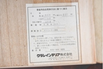 中古　特注サイズ　北海道民芸家具　樺(カバ)材　奥行き473mmの引き出し7杯付きでたっぷりと収納できるチェスト　(R-087836)