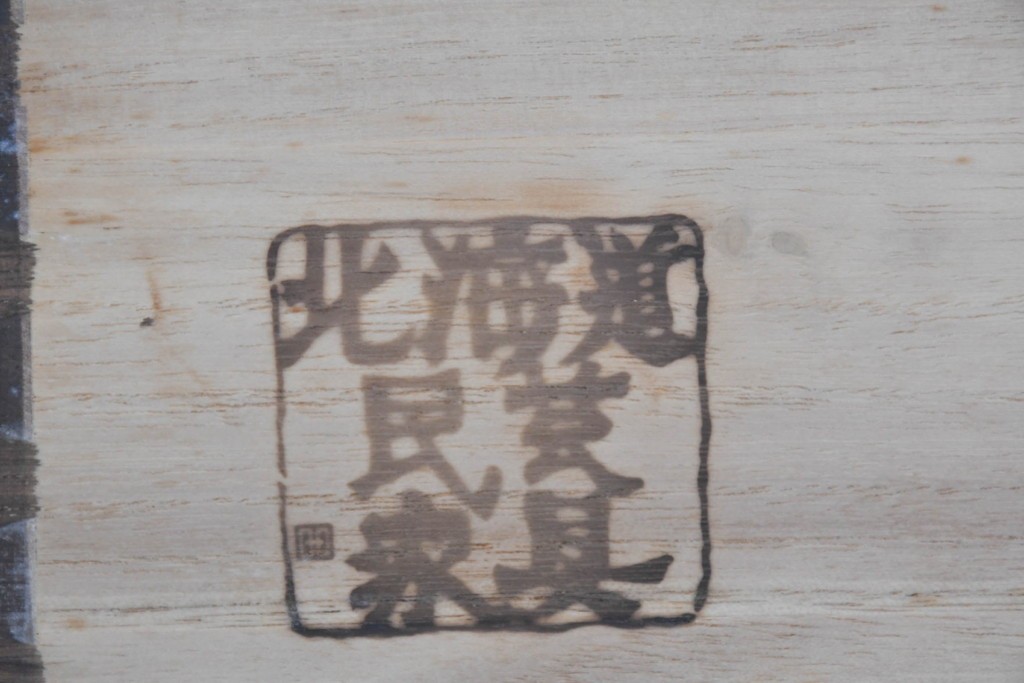 中古　特注サイズ　北海道民芸家具　樺(カバ)材　奥行き473mmの引き出し7杯付きでたっぷりと収納できるチェスト　(R-087836)
