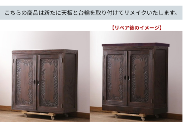 伝統工芸品 軽井沢彫 |家具の販売・通販|【公式】アンティーク家具 伝統工芸品 軽井沢彫 |家具の販売・通販|【公式】アンティーク家具