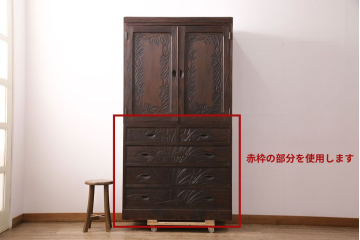 《天板取り付け加工費込み》中古　伝統工芸　軽井沢彫　菖蒲の彫刻が目を引くチェスト　(R-087841)