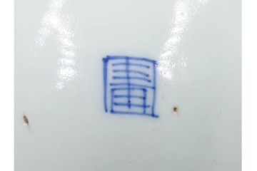 江戸期　上手物　染付　直径約29cm　松竹梅・花唐草・鳳凰の吉祥文様が描かれた鉢　(R-087877)