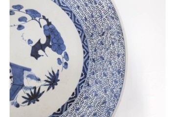 江戸期　染付　直径約46cm(1尺5寸)　微塵唐草文と松竹梅文が目を引く大皿　(R-087879)