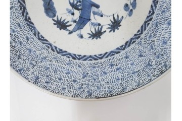 江戸期　染付　直径約45cm(1尺5寸)　微塵唐草文と松竹梅文が目を引く大皿　(R-087880)