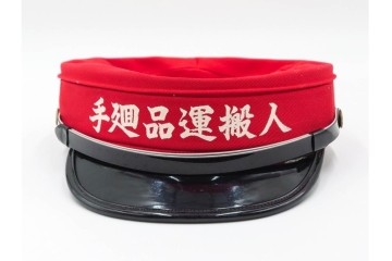 当時物　日本国有鉄道(国鉄)　手廻品運搬人の赤帽　(R-087890)