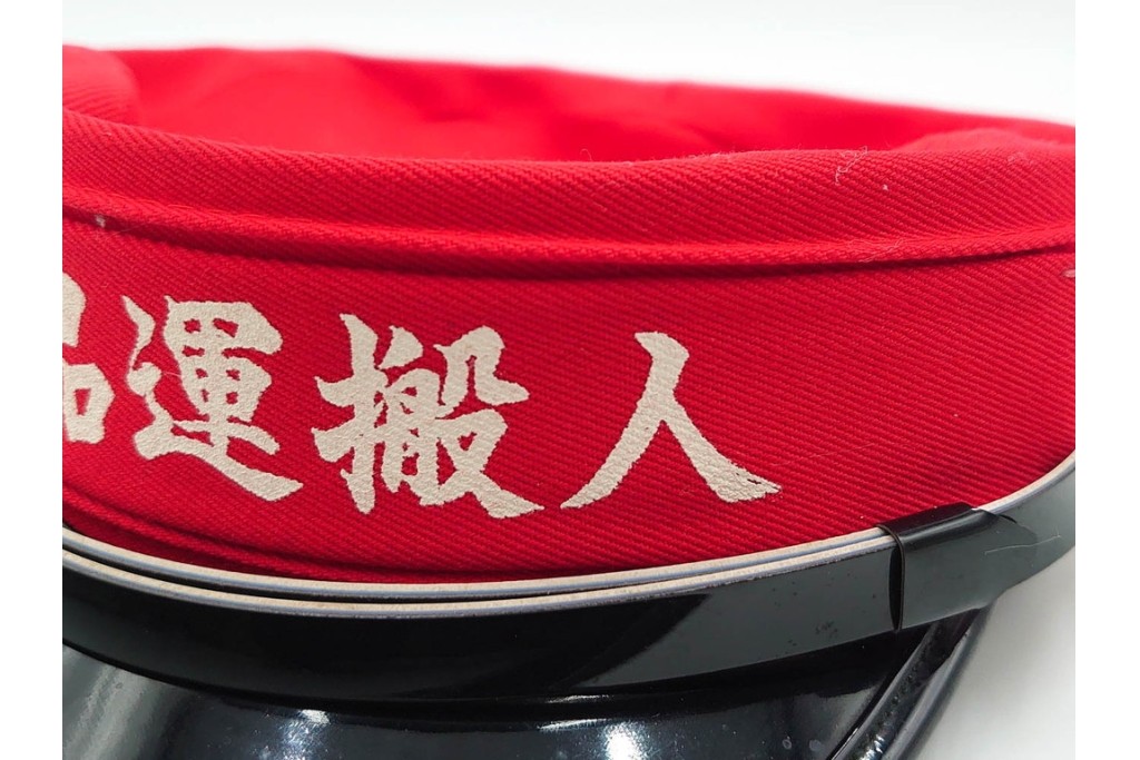 当時物　日本国有鉄道(国鉄)　手廻品運搬人の赤帽　(R-087890)