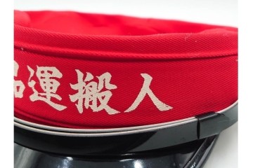 当時物　日本国有鉄道(国鉄)　手廻品運搬人の赤帽　(R-087890)