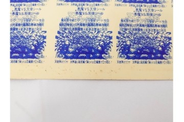 当時物　インクずれエラー　ビックリマン　悪魔VS天使シール　ワンダーマリア　パチ物のアンカットシート　(R-087891)