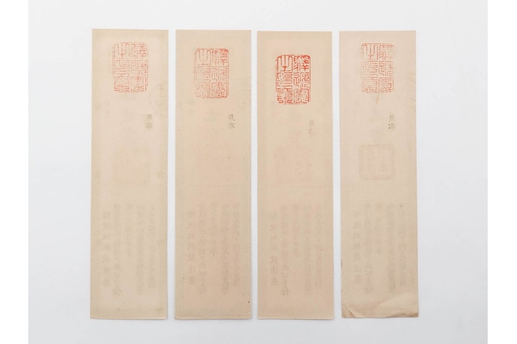 明治期　飛信逓送切手の見本4枚(4種)セット　(R-087892)