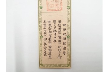 明治期　飛信逓送切手の見本4枚(4種)セット　(R-087892)
