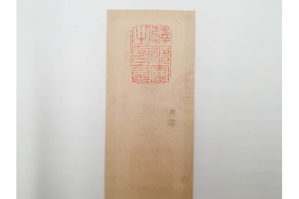 明治期　飛信逓送切手の見本4枚(4種)セット　(R-087892)