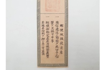明治期　飛信逓送切手の見本4枚(4種)セット　(R-087892)