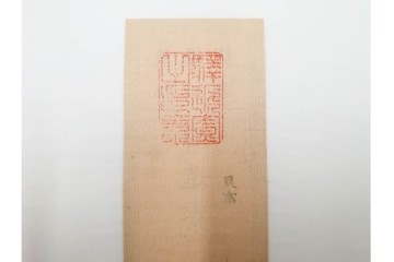 明治期　飛信逓送切手の見本4枚(4種)セット　(R-087892)