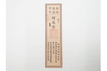 明治期　飛信逓送切手の見本4枚(4種)セット　(R-087892)