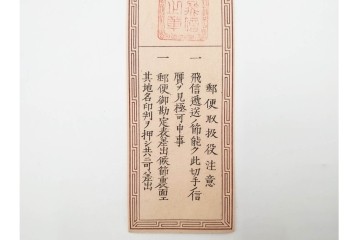 明治期　飛信逓送切手の見本4枚(4種)セット　(R-087892)