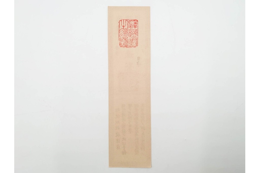明治期　飛信逓送切手の見本4枚(4種)セット　(R-087892)