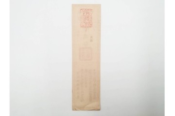 明治期　飛信逓送切手の見本4枚(4種)セット　(R-087892)