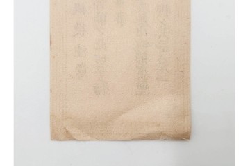明治期　飛信逓送切手の見本4枚(4種)セット　(R-087892)