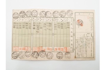 昭和初期　第一・第三野戦　郵便貯金通帳5枚セット　(R-087893)