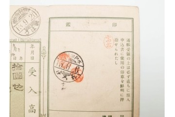 昭和初期　第一・第三野戦　郵便貯金通帳5枚セット　(R-087893)