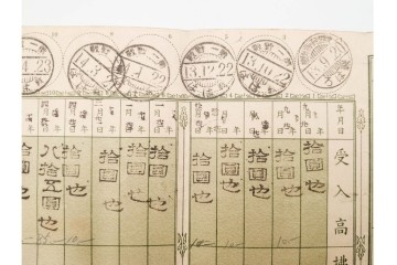 昭和初期　第一・第三野戦　郵便貯金通帳5枚セット　(R-087893)