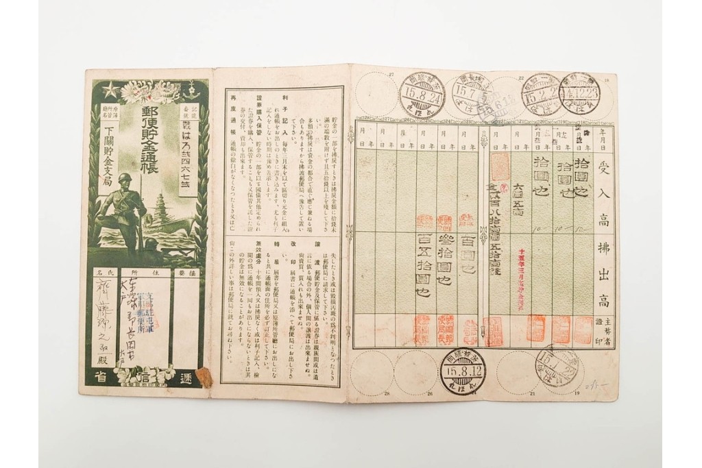 昭和初期　第一・第三野戦　郵便貯金通帳5枚セット　(R-087893)