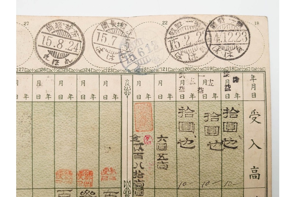 昭和初期　第一・第三野戦　郵便貯金通帳5枚セット　(R-087893)