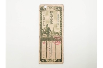 昭和初期　第一・第三野戦　郵便貯金通帳5枚セット　(R-087893)
