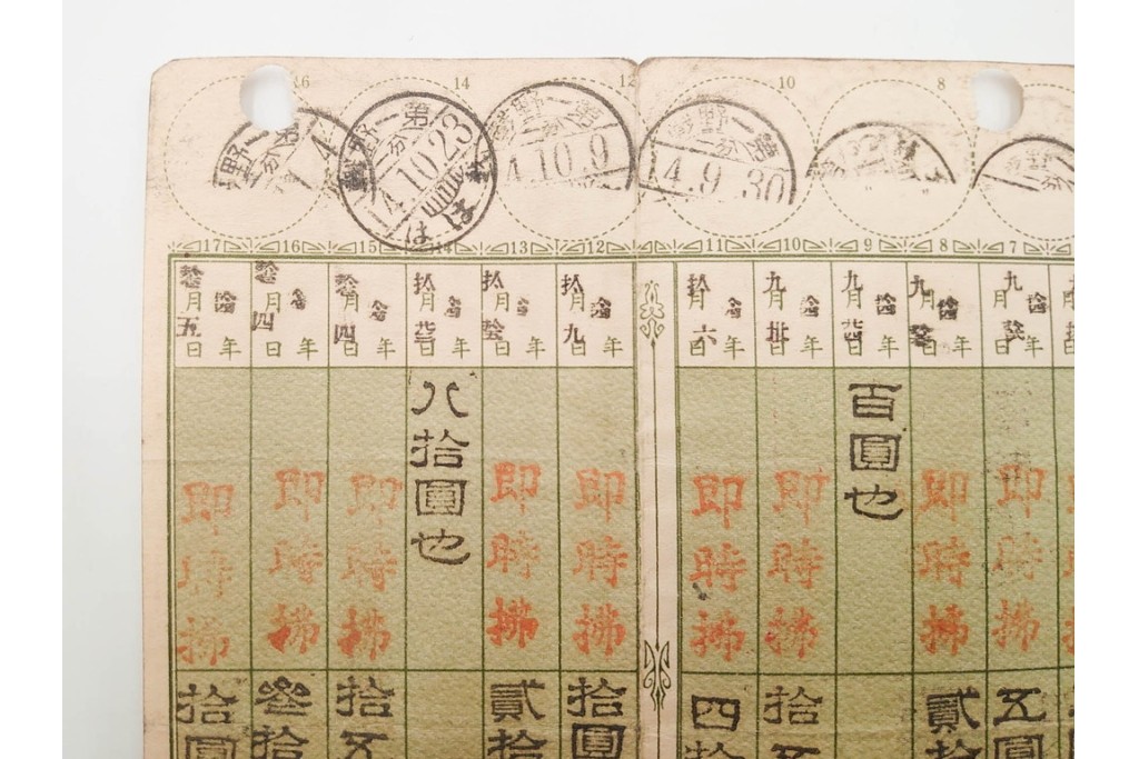 昭和初期　第一・第三野戦　郵便貯金通帳5枚セット　(R-087893)