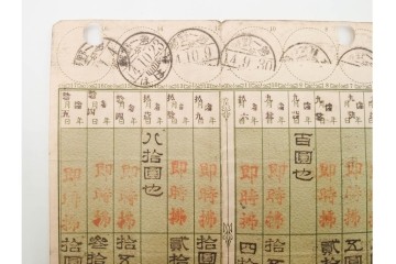昭和初期　第一・第三野戦　郵便貯金通帳5枚セット　(R-087893)