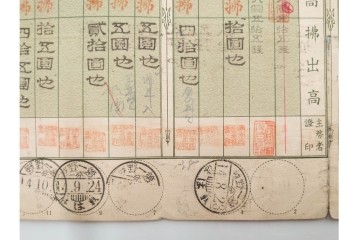 昭和初期　第一・第三野戦　郵便貯金通帳5枚セット　(R-087893)