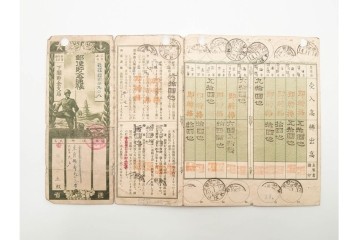 昭和初期　第一・第三野戦　郵便貯金通帳5枚セット　(R-087893)