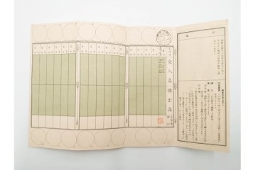 昭和初期　第一・第三野戦　郵便貯金通帳5枚セット　(R-087893)