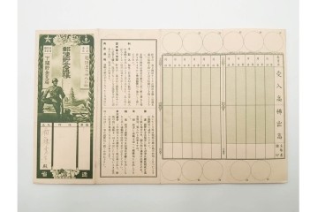 昭和初期　第一・第三野戦　郵便貯金通帳5枚セット　(R-087893)
