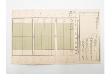 昭和初期　第一・第三野戦　郵便貯金通帳5枚セット　(R-087893)