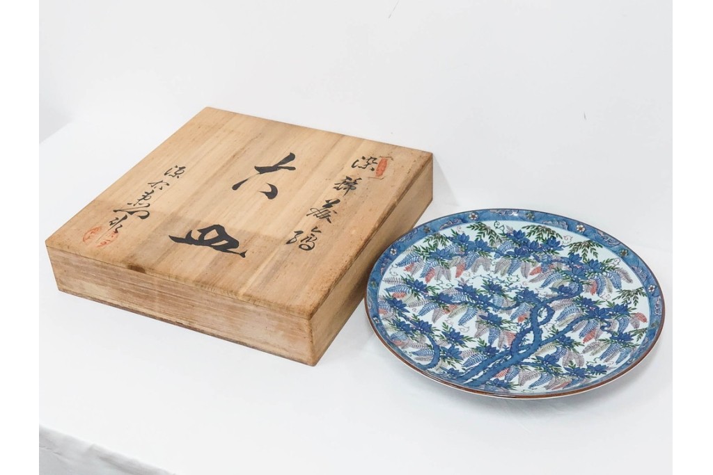 源右衛門　有田焼　染錦藤絵　直径約46cm(1尺5寸)　繊細な絵付けが優美な大皿　共箱付き　(R-087895)